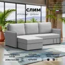 Диван угловой Слим правый угол Лига диванов 119984 208x85x140 см экокожа цвет белый