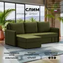 Диван раскладной Лига диванов 119975_спб 208x85x140 см вельвет цвет зеленый