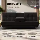 Диван раскладной Лига диванов 188x92x85 см эко-кожа цвет grifon 12 коричневый