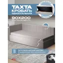 Кровать тахта Ami Монтана Mosha 200x90 см ЛДСП цвет серый