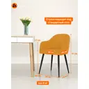 Стул поворотный для кухни ALDERSON Токио мягкий со спинкой желтый 1 шт.