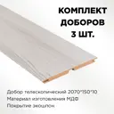 Добор Лесма стиль телескопический 2100x150x10мм цвет ривьера айс