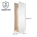 Каркас шкафа Лион 60x200.2x43.7 см ЛДСП цвет дуб комано