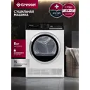 Сушильная машина Gressel UWD601 59.60x85.50x56.30 см 8 кг цвет белый