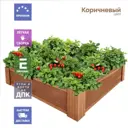 Грядка садовая Уличные лестницы Ul-Grd-Patio-140-1500-1500-K ДПК 150 x 150 x 14 см коричневый