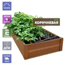 Грядка садовая Уличные лестницы Ul-Grd-Patio-280-2000-350-K дпк 35 x 200 x 28 см коричневый