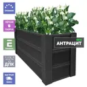 Грядка садовая Уличные лестницы Ul-Grd-Patio-440-1000-350-A дпк 35 x 100 x 44 см серый / серебристый