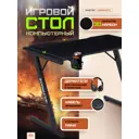 Игровой компьютерный стол Ami Ultimate 60x74x110 см МДФ цвет черный