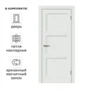 Дверь межкомнатная глухая Трилло 60x200 см Hardflex белый с замком и петлями