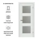 Дверь межкомнатная со стеклом Трилло 90x200 см Hardflex белый с замком и петлями