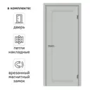 Дверь межкомнатная глухая Лион 90x200 см Hardflex цвет серый жемчуг с замком и петлями