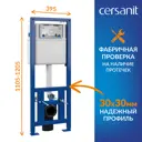 Инсталляция для унитаза Cersanit S-IN-MZ-LINK_PRO