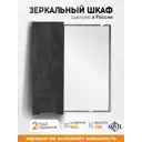 Шкаф с зеркалом для ванной AQVIL LEONA 60 навесной универсальный 60x13x70 см цвет Цемент темный
