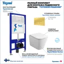 Инсталляция с унитазом комплект 5 в 1 Teymi F16119 унитаз подвесной безободковый торнадо Helmi Vortex кнопка золото