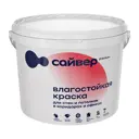 Краска для стен и потолков моющаяся влагостойкая Сайвер полуматовая цвет белый база A 10 л