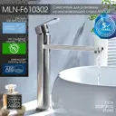 Смеситель для раковины Melana Stello 610302 однорычажный высокий цвет серебристый