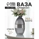 Ваза Сима-ленд Томмазо стекло цвет черный 26.5 см