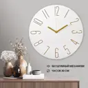 Настенные часы Рубин 9902061 31 см