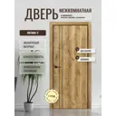 Комплект межкомнатной двери Дверипро Октава 2 глухая 200x70см ПВХ цвет дуб болтон с коробом и наличниками