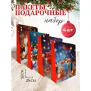 Подарочный пакет Holiday-house 26 см x 32 см x 10 см разноцветный