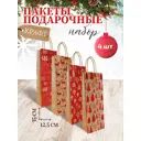 Подарочный пакет Holiday-house 35x12.5x8.5 см красный 4 шт