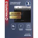 Духовой шкаф Maunfeld FEOF7871S 59.5х59.5х57 см цвет нержавеющая сталь