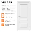 Комплект межкомнатной двери Velldoris Villa 3P глухая 200x90см ПВХ цвет белый эмалит с коробом и наличниками