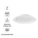 Светильник точечный светодиодный встраиваемый Wolta Dlus под отверстие 145 мм, 10 м², нейтральный белый свет, цвет белый