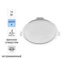 Встраиваемый светильник даунлайт Ledvance 13W 865 IP44 153 мм свет холодный белый (голубой)