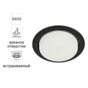Светильник точечный встраиваемый ЭРА KL70 SBK GX53 цвет черный