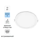 Светильник точечный светодиодный встраиваемый Apeyron 06-53 под отверстие 85 мм, 8 м², холодный белый свет, цвет белый