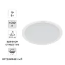 Светильник точечный светодиодный встраиваемый Philips LED20 под отверстие 200 мм 1 м² нейтральный белый свет, цвет белый