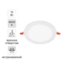 Светильник точечный светодиодный встраиваемый Osram под отверстие 210 мм 15 Вт нейтральный белый свет цвет белый