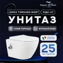 Унитаз подвесной Amore di Mare Lenza Tornado Bidet P252-XT с функцией биде безободковый