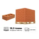 Кирпич керамический КЗ СПП терракотовый M150 250x120x65мм комплект 6750шт 1 НФ с доставкой без выгрузки