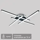 Люстра потолочная Глэдис SF8521/5C-BK-DL с пультом управления 12 м² регулируемый белый свет цвет черный