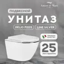 Унитаз подвесной Amore di Mare Delio P203 Line Silver белый