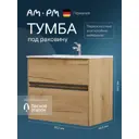 Тумба под раковину Am.pm M7BFUX0802OF 81см цвет дерево