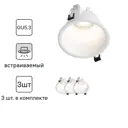 Комплект точечных светильников встраиваемых Hesby lighting Odda Hsbl_0114_kra_03 под отверстие 80 мм GU5.3 цвет белый 3 шт