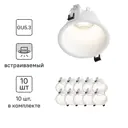 Комплект точечных светильников встраиваемых Hesby lighting Odda Hsbl_0114_kra_10 под отверстие 80 мм GU5.3 цвет белый 10 шт