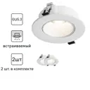 Комплект точечных светильников встраиваемых Hesby lighting Bodo Hsbl_0104_kra_02 под отверстие 68 мм GU5.3 цвет белый 2 шт