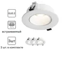 Комплект точечных светильников встраиваемых Hesby lighting Bodo Hsbl_0104_kra_03 под отверстие 68 мм GU5.3 цвет белый 3 шт