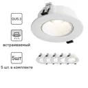 Комплект точечных светильников встраиваемых Hesby lighting Bodo Hsbl_0104_kra_05 под отверстие 68 мм GU5.3 цвет белый 5 шт