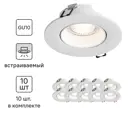 Комплект точечных светильников встраиваемых Hesby lighting Solis Hsbl_0113_kra_10 под отверстие 62 мм GU10 цвет белый 10 шт