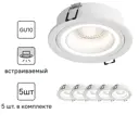 Комплект точечных светильников встраиваемых Hesby lighting Eclipse Hsbl_0110_kra_05 под отверстие 73 мм GU10 цвет белый 5 шт
