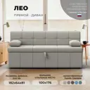 Диван кухонный Лига диванов Лео 182 x 81 x 64 см цвет амур бежевый