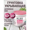 Грунтовка перед поклейкой обоев Kleo Акриловая цвет белый 1.4л