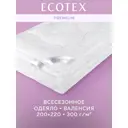 Одеяло Ecotex Валенсия 200x220 см, силиконизированное волокно
