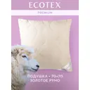 Подушка Ecotex Золотое Руно 68x68 см