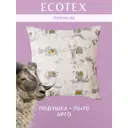 Подушка Ecotex Арго 68x68 см